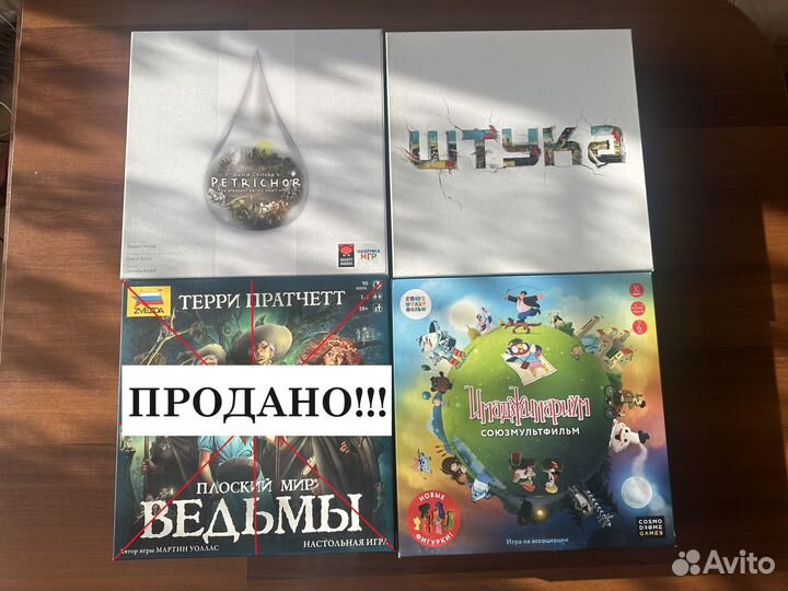 Настольные игры