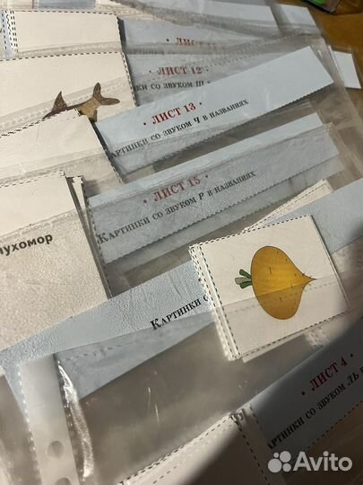 Ткаченко логопед у вас дома + лого лото