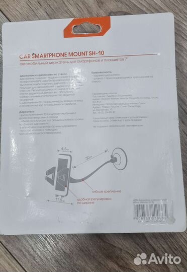 Автомобильный держатель для телефона
