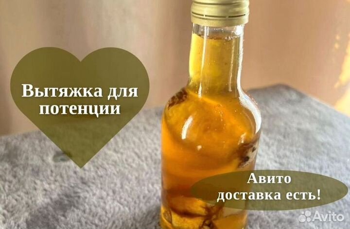 Мужская натуральная вытяжка