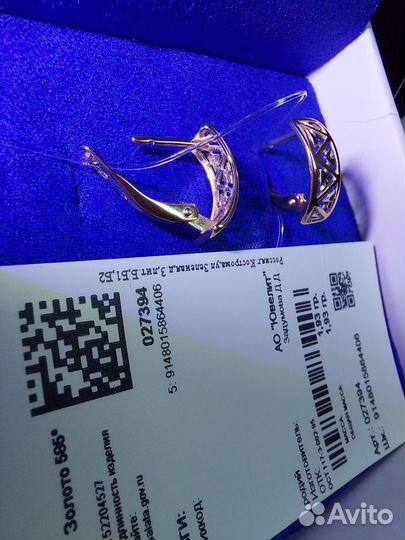 Золотые серьги Новые 585 Женские