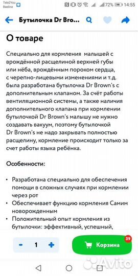 Бутылочка для кормления DrBrowns, Pigeon, Lubby