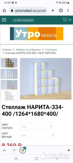 Полки стеллажи