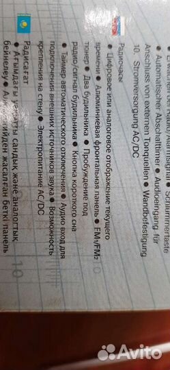 Часы электронные