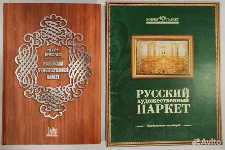 Книги по мебели и лесопилению Генрих Гацура и тд