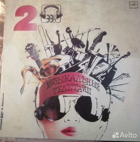 Виниловые пластинки СССР