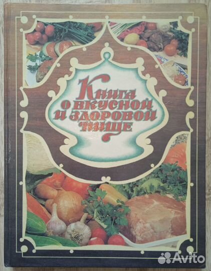 Кулинарные книги