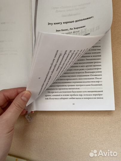 Книга обними меня крепче