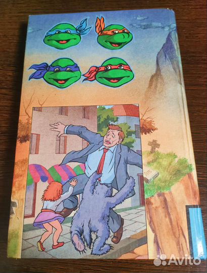 Черепашки ниндзя