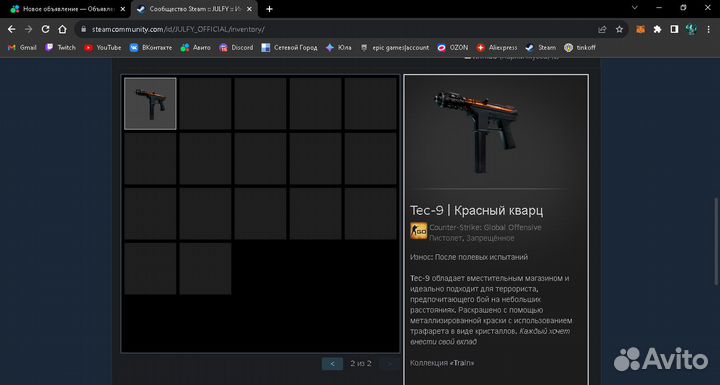 Скины CS:GO обмен