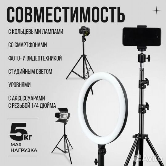 Штатив с комплектом аксессуаров