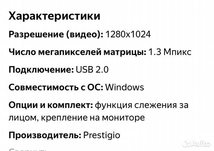 Веб-камера Prestigio PWC413