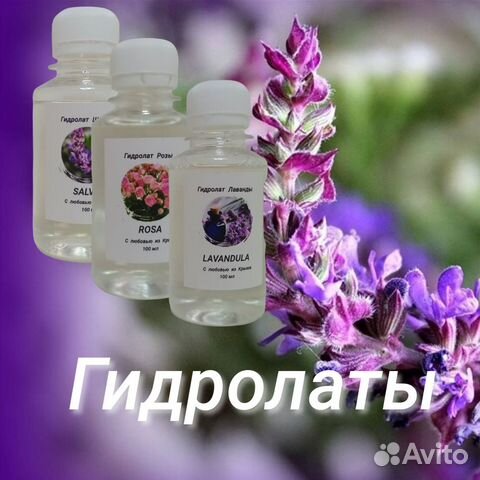 Гидрофильные масла и Гидролаты