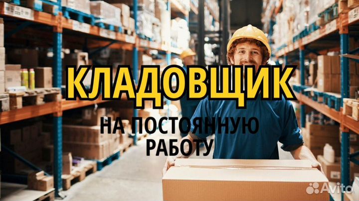 Кладовщик без опыта. vd086