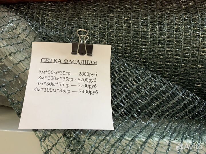 Сетка затеняющая 4м*50м 35 процентов
