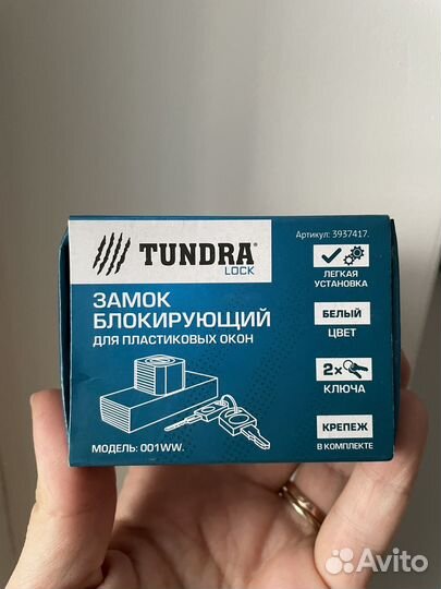 Блокирующий замок на пластиковые окна