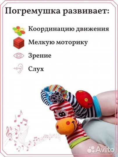 Носочки погремушка