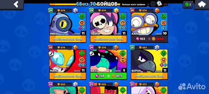 Тренер по бравл старс