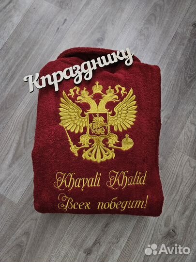 Мужской халат с вышивкой