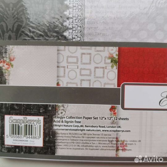 Набор бумаги 30х30 скрапбукинг Elegy Элегия