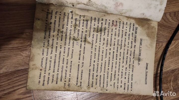 Старинные книги