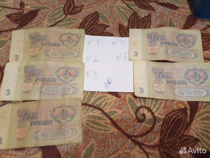 Монеты и бумажные деньги СССР