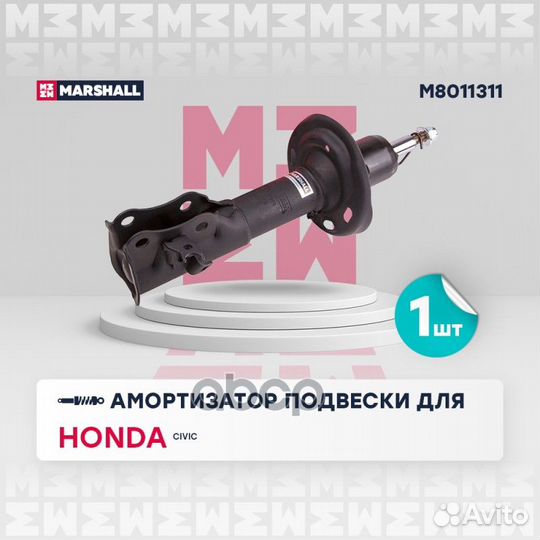 Амортизатор газ. передн. лев. Honda Civic 4D viii