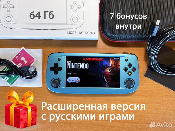 Anbernic RG503 64Gb расширенная версия 16450 игр