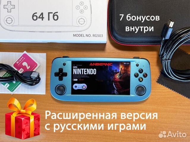 Anbernic RG503 64Gb расширенная версия 16450 игр