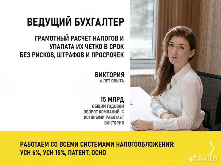 Бухгалтерские услуги