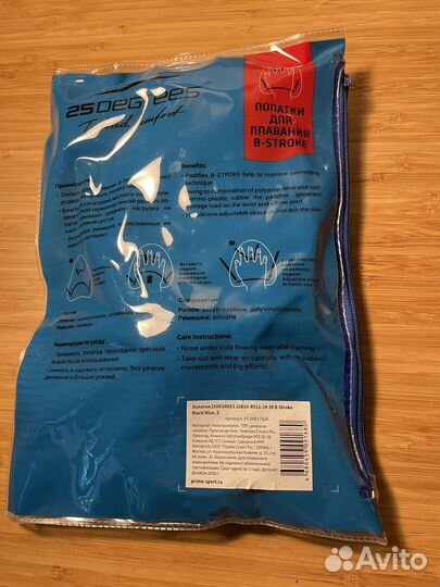 Лопатки для плавания