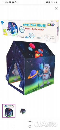 Детская палатка