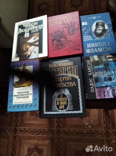 Генон, Гурджиев,Успенский и др. Эзотерика