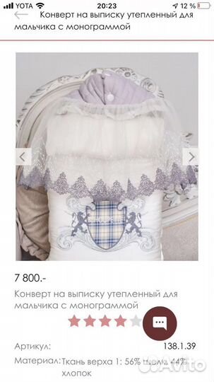 Конверт на выписку choupette