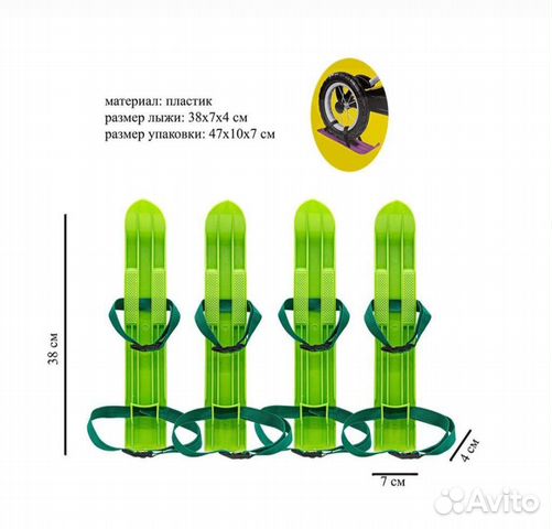 Лыжи для детской коляски