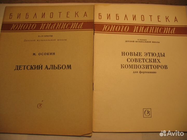 Ноты для фортепиано