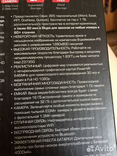 Планшет Prestigio