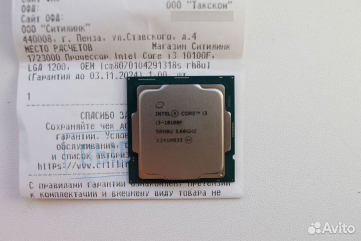 Процессор Intel Core i3 10100F Новый Гарантия