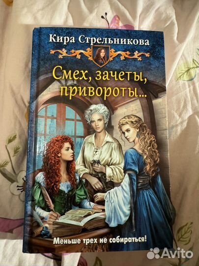 Романтическое фэнтези