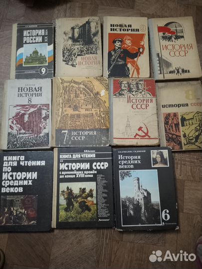 История учебники СССР