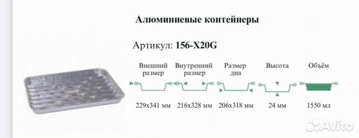 Форма для запекания алюминиевая