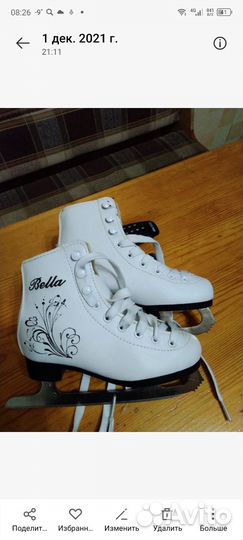 Коньки фигурные