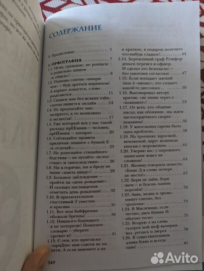 Русский без нагрузки Юлия Андреева, Ксения Туркова