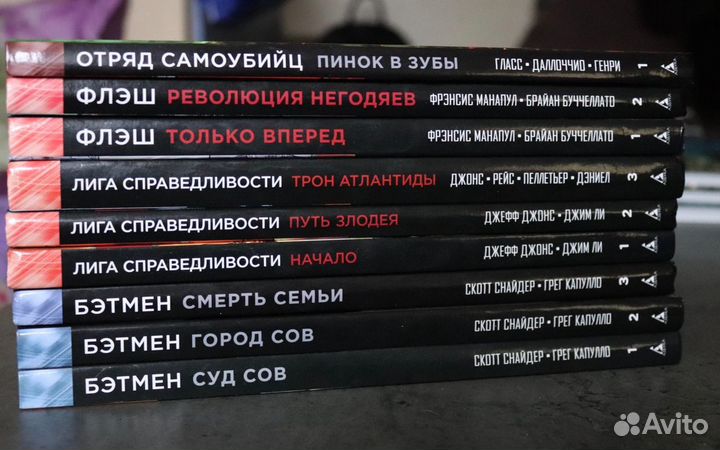 Комиксы/Графические романы Азбука/DC