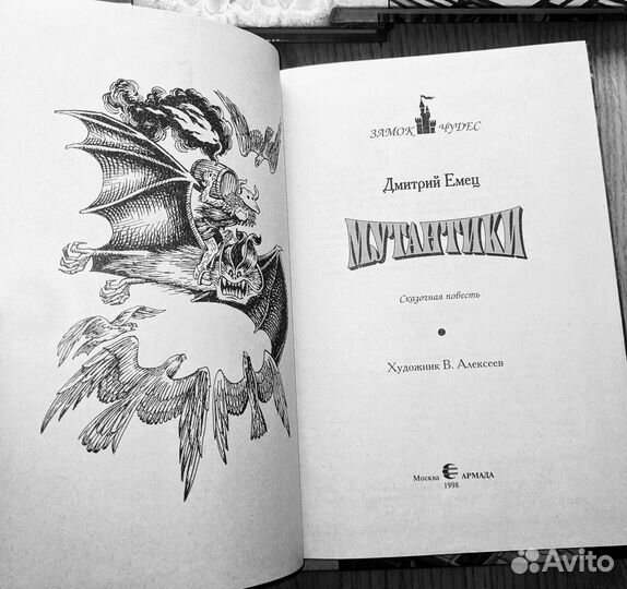 Книги фантастика приключения сказки