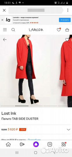 Пальто 52 размер