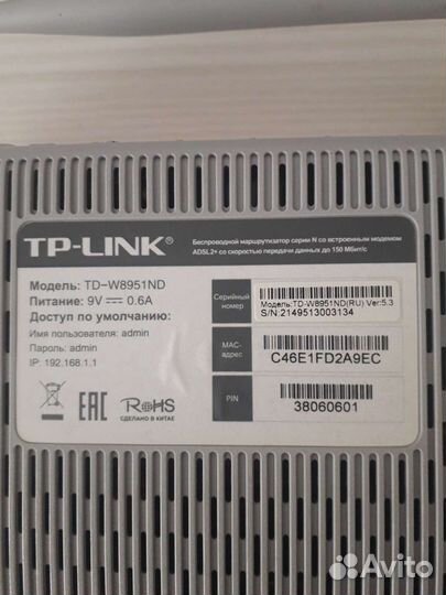 Роутер TD-W8951ND