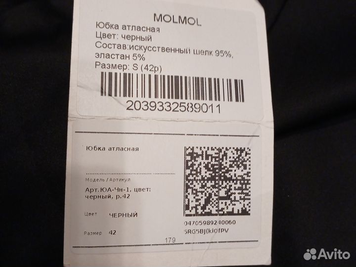 Юбка женская миди