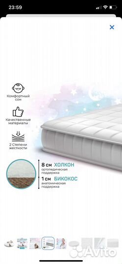 Матрас на круглую кроватку