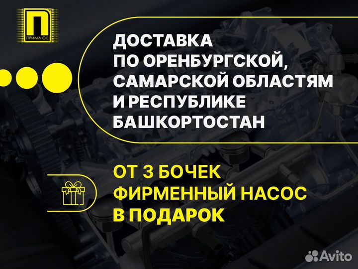 Масло трансмиссионное тсп-15к 205л